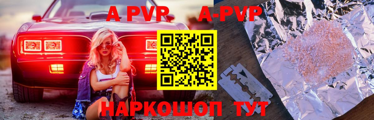 A PVP мука  Alpha PVP Соль  Вход с VPN  А ПВП  Томск 