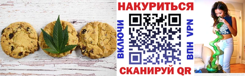 Canna-Cookies конопля  Томск 