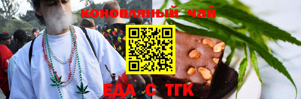 Cannafood конопля Томск