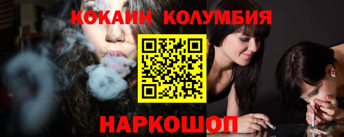 Cocaine Колумбийский  COCAIN  Cocaine Перу  Томск 