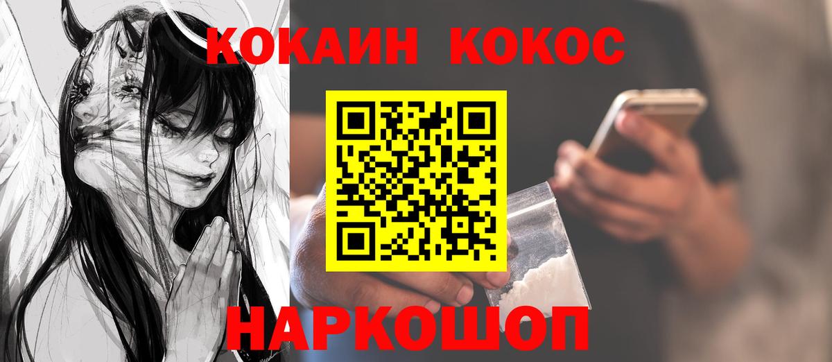 Томск  Кокаин 97%  COCAIN  Вход с VPN  Кокаин Эквадор 