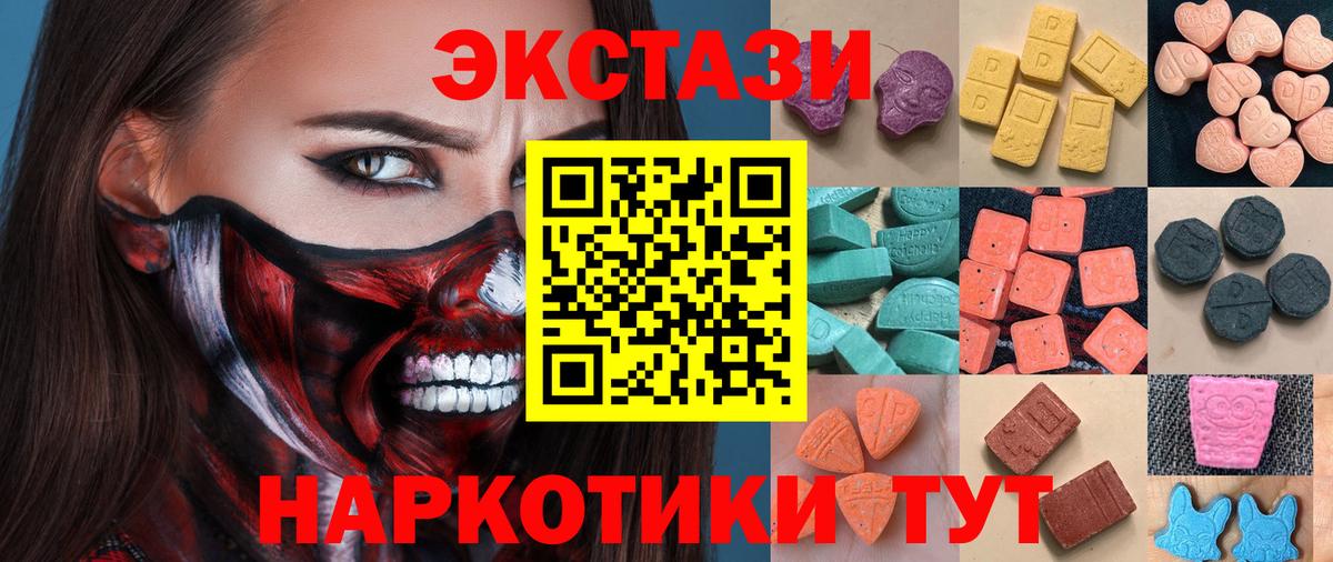 Экстази XTC Томск