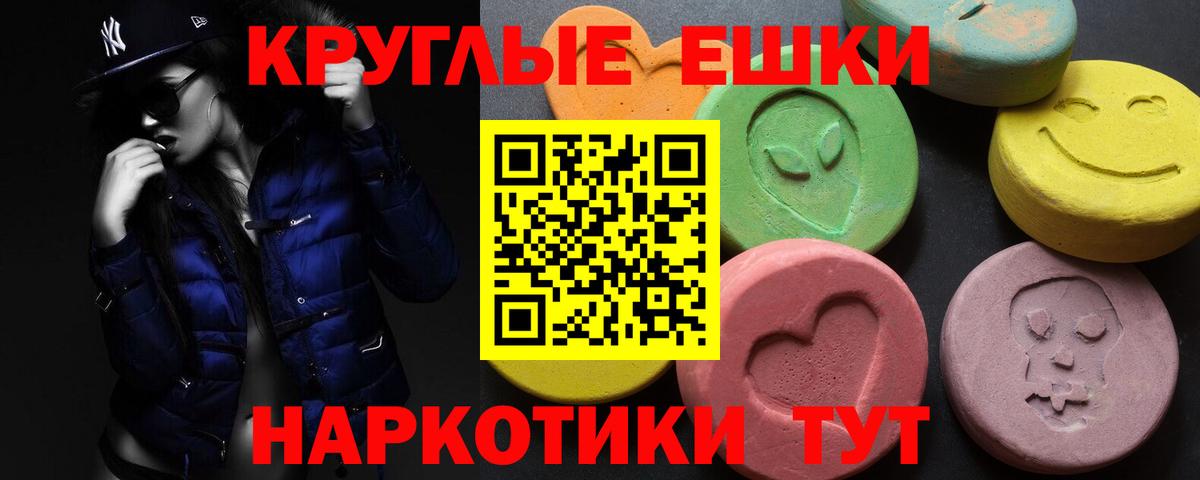 ЭКСТАЗИ 250 мг  Ecstasy Cube  Экстази  где купить   Томск 