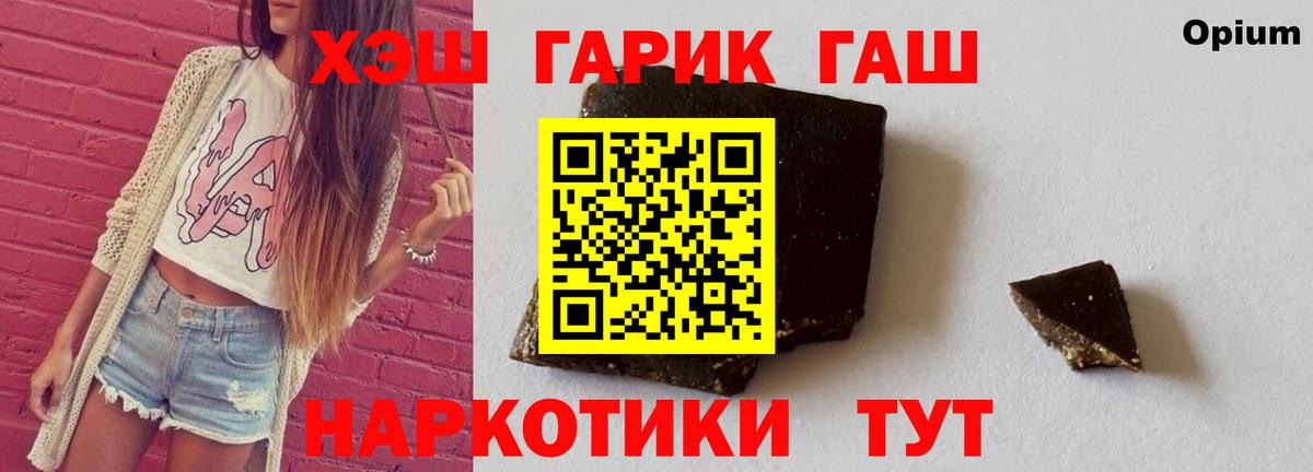 ГАШИШ Ice-O-Lator  Томск  ГАШ 40% ТГК 