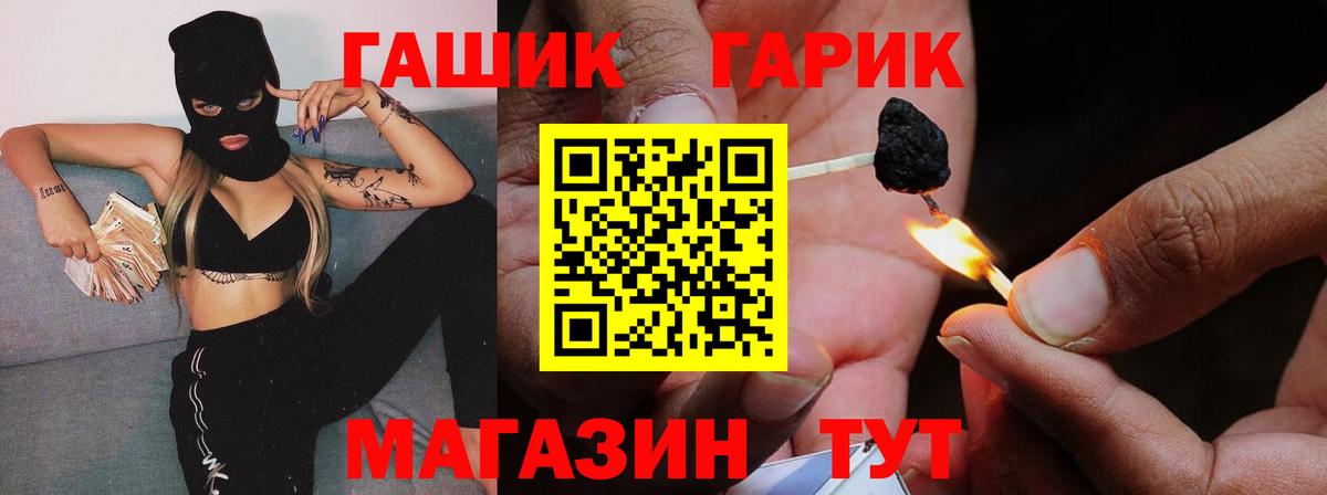 Гашиш hashish Томск