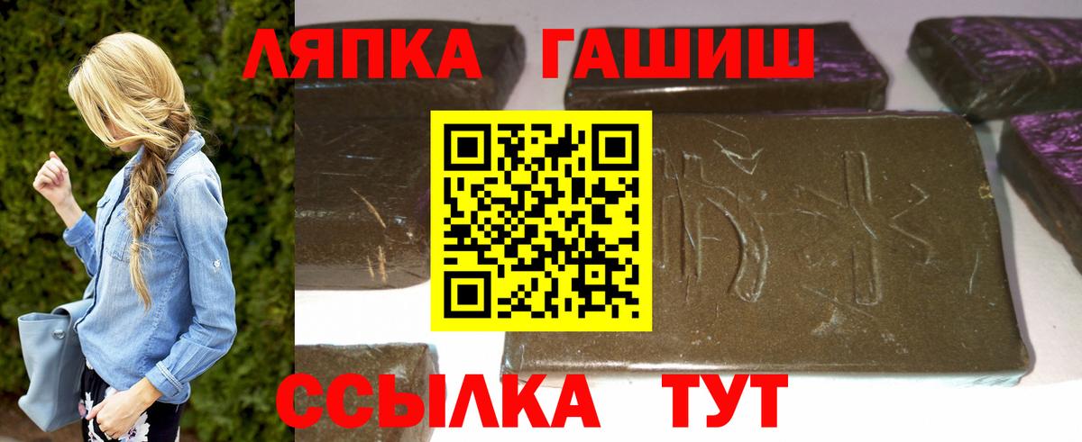 Гашиш Premium  Гашиш  Томск  ГАШИШ VHQ  Вход с VPN 