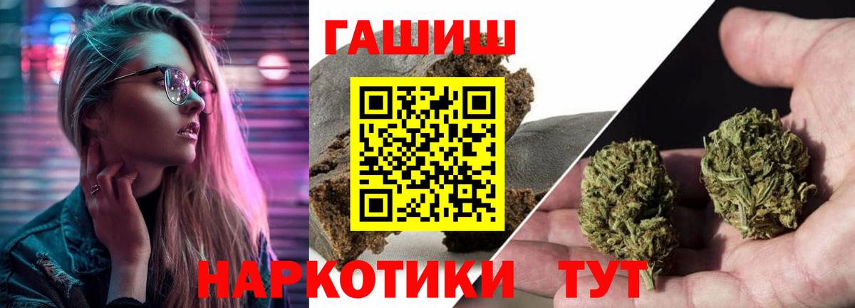 Гашиш гашик Томск