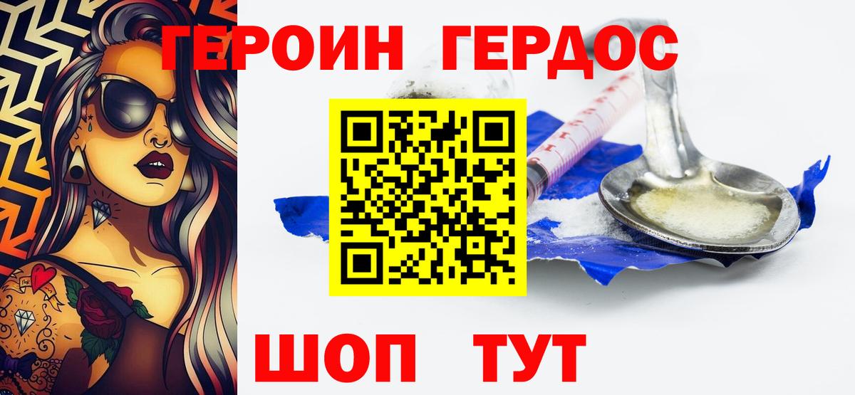 Героин белый  ГЕРОИН  Томск 
