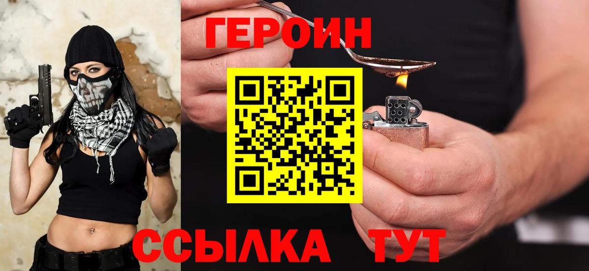 ГЕРОИН гречка Томск