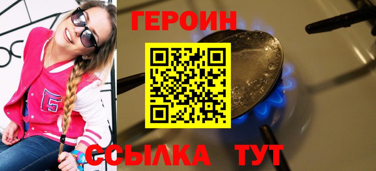 ГЕРОИН Афган Томск