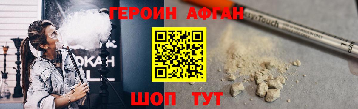 Томск  Героин герыч  ГЕРОИН  Вход с VPN 