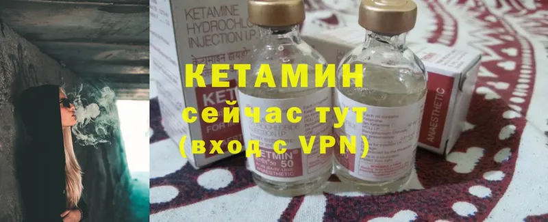 Кетамин ketamine Томск