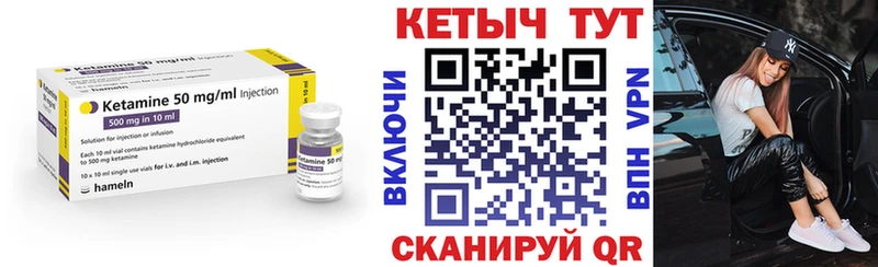 Кетамин VHQ  Томск 