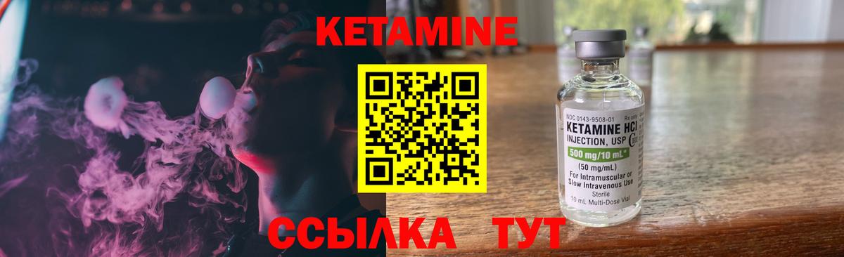 Томск  Кетамин VHQ  Вход с VPN 
