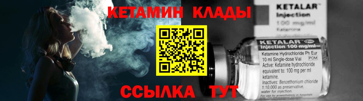 Кетамин VHQ  Томск 