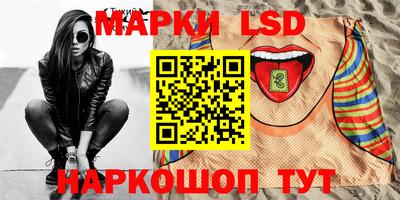 марки lsd Кингисепп