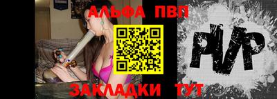 стаф Апшеронск