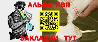 стаф Апшеронск