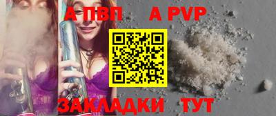 стаф Апшеронск