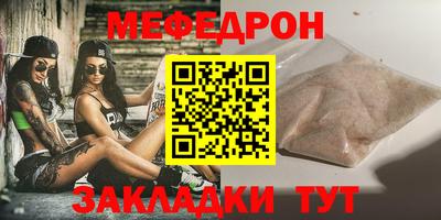 мефедрон VHQ Кинель