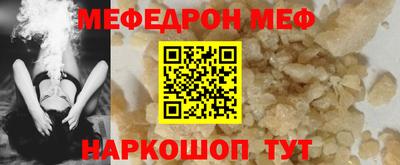 мефедрон VHQ Кинель