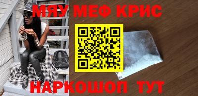 мефедрон VHQ Кинель