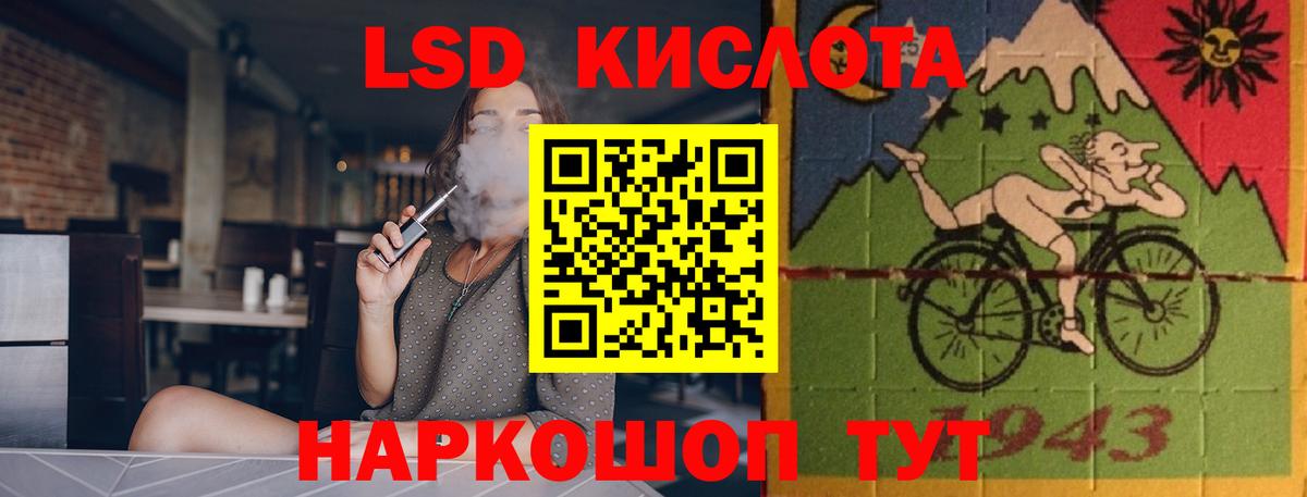 LSD-25 экстази кислота Томск