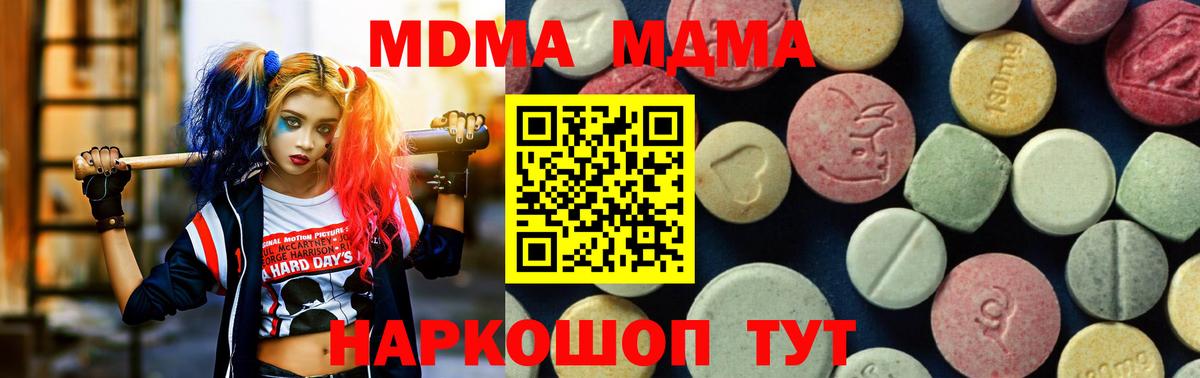 МДМА crystal  Томск  MDMA VHQ 