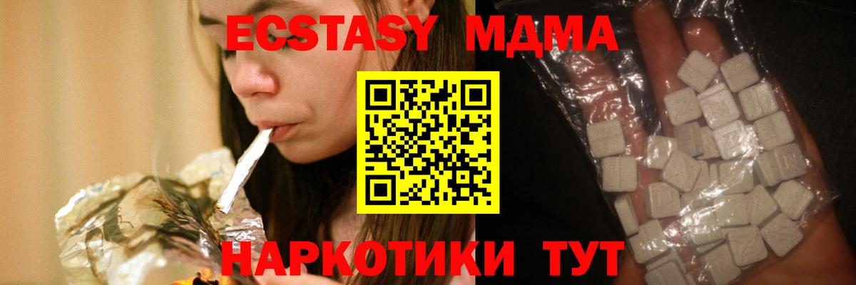 Томск  МДМА VHQ  Вход с VPN  МДМА  MDMA VHQ 