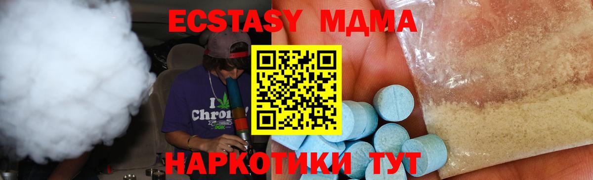 МДМА VHQ Томск