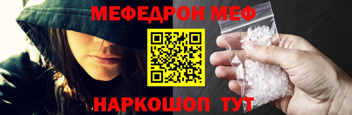Меф мяу мяу  Меф мука  Вход с VPN  KRAKEN зеркало  Томск 