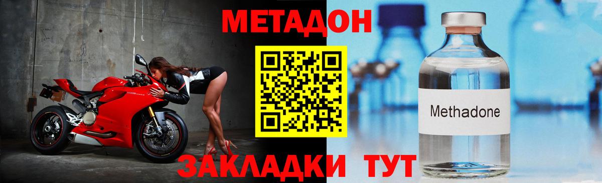 МЕТАДОН VHQ  Томск 