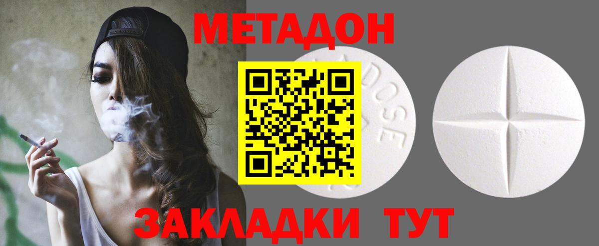 Томск  МЕТАДОН VHQ  Вход с VPN 