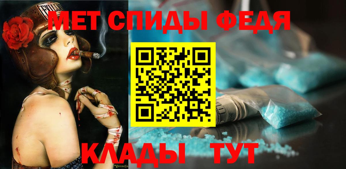 МЕТАМФЕТАМИН Methamphetamine Томск