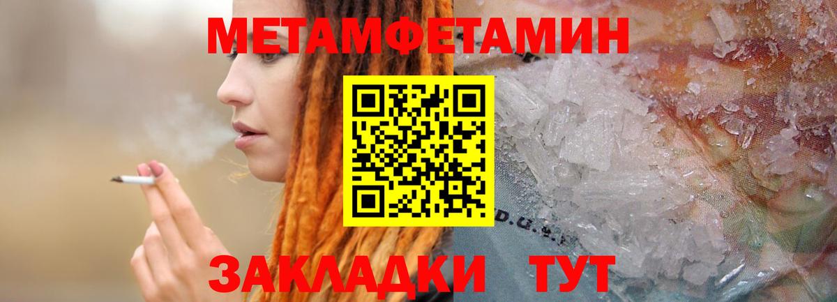 МЕТАМФЕТАМИН Декстрометамфетамин 99.9%  Вход с VPN  МЕТАМФЕТАМИН Декстрометамфетамин 99.9%  Томск 