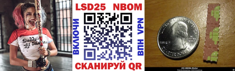 Марки NBOMe 1,5мг Томск