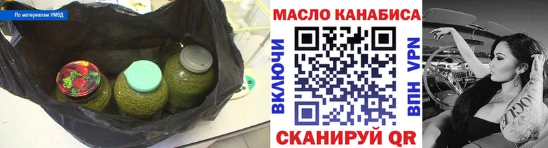 ТГК THC oil  ОМГ ОМГ ТОР  Томск  сколько стоит 
