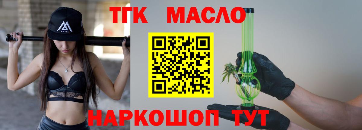 Дистиллят ТГК Wax  Дистиллят ТГК концентрат  Томск 