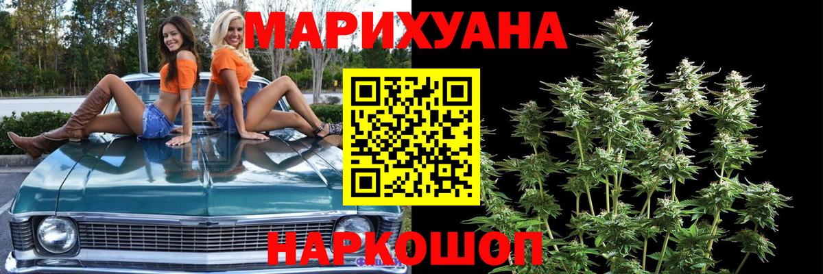 Канабис White Widow  Вход с VPN  Конопля тримм  Томск  Шишки марихуана Bruce Banner 